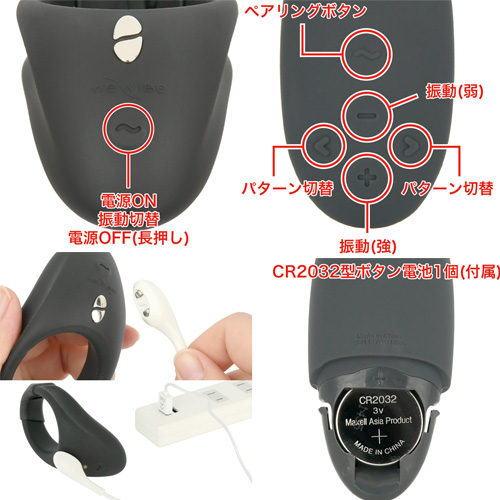 We-Vibe Bond ウィーバイブ ボンド画像6