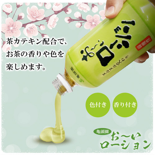 おーいローション画像3