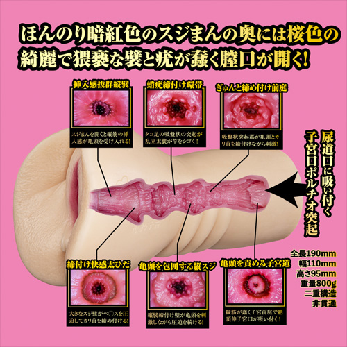 真・名器 2 小野六花画像3