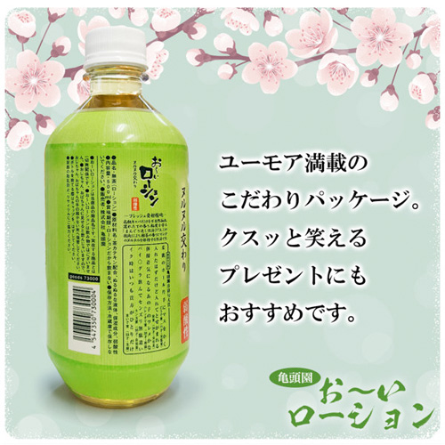 おーいローション画像4