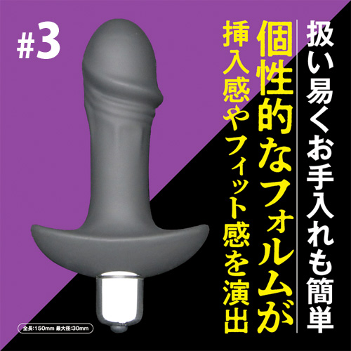メスイキ電動アナルプラグ画像4