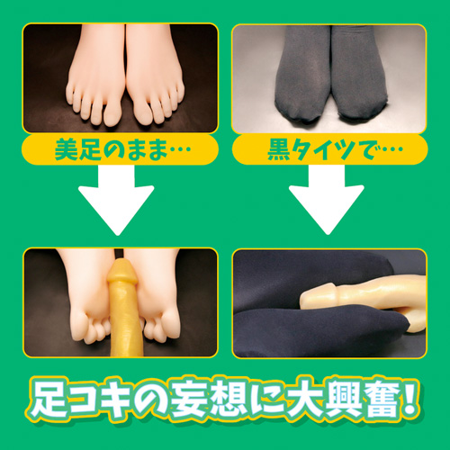 あしこき！ 黒タイツ女子校生の足オナホ 左足画像5