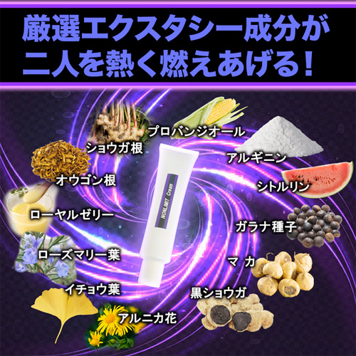 NONLIMIT Cream画像4