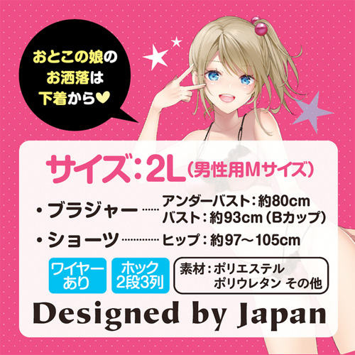 ギャルブラ＆ショーツ おとこの娘用画像3