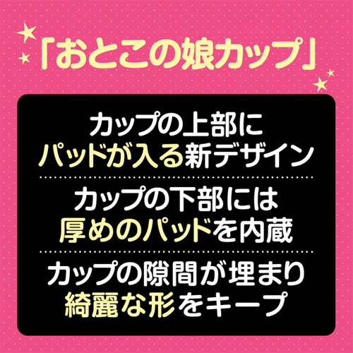 ギャルブラ＆ショーツ おとこの娘用画像7