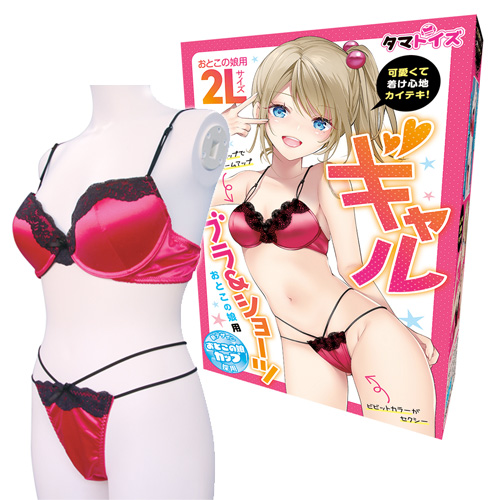 ギャルブラ＆ショーツ おとこの娘用