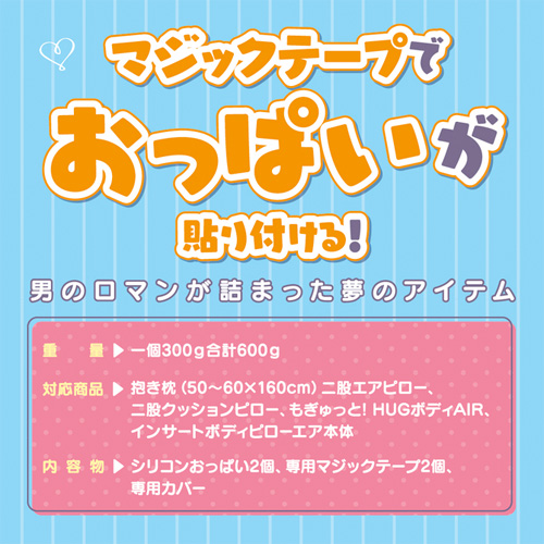 抱き枕用シリコンおっぱい画像5