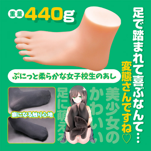 あしこき！ 黒タイツ女子校生の足オナホ 左足画像2