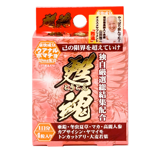 甦魂