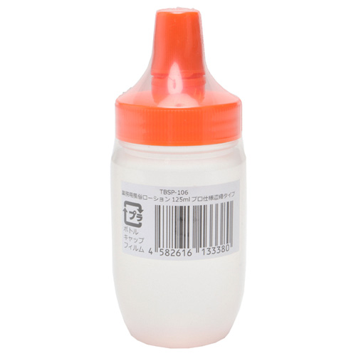 業務用風俗ローション125ml プロ仕様濃縮タイプ