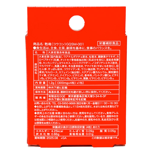 甦魂画像4