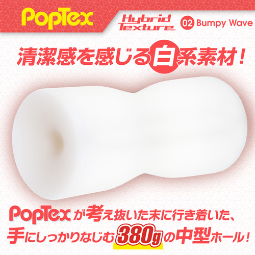POPTEX Hybrid Texture02 Bampy wave ハイブリットテクスチャーバンピーウェーブ画像3