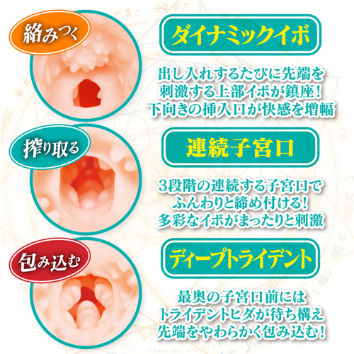 デルトロオメガ 悠久のスローオナニー画像3