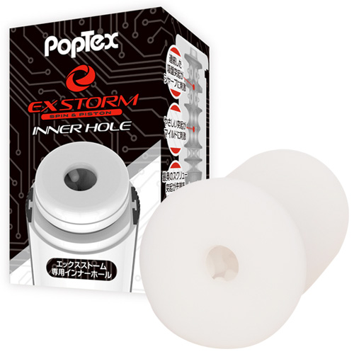 POPTEX エックスストーム専用インナーホール 取り替え用ホール 本体別売り