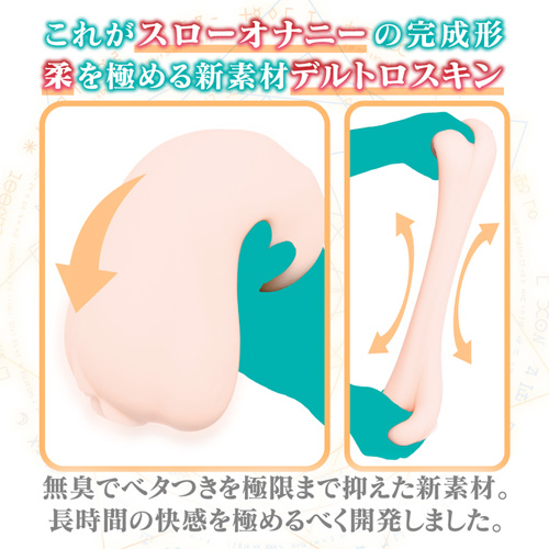 デルトロオメガ 悠久のスローオナニー画像5