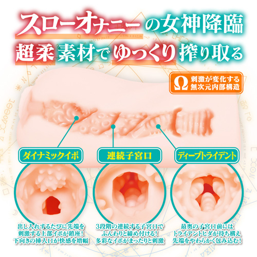 デルトロオメガ 悠久のスローオナニー画像2
