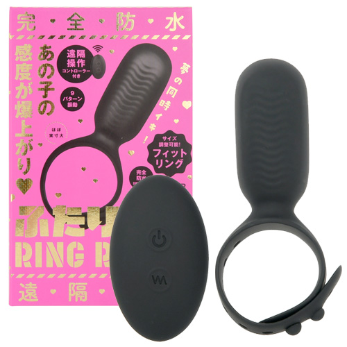 完全防水 遠隔絶頂 ふたりイキ RING ROTOR