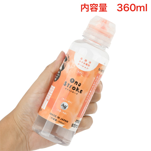 Ona Stroke オナストローク画像6