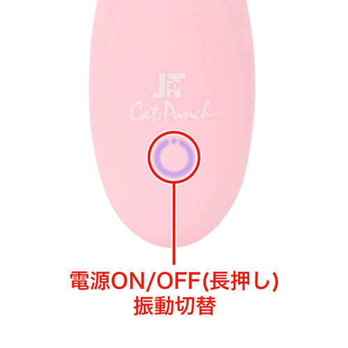 CatPunch Y YUMMY PINCH-BUL ROTOR キャットパンチ Y ヤミー ピンチブル ローター画像5