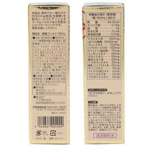 絶倫ゴールド 50ml画像2