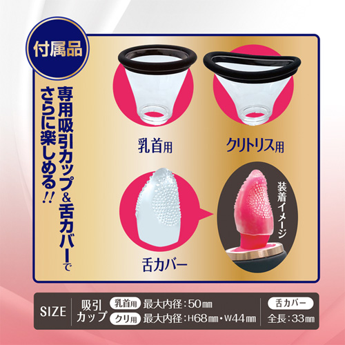 SU-SHITA 吸う舌画像6