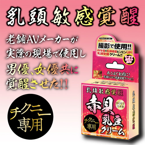 乳頭敏感覚醒 赤貝乳豆クリーム画像5