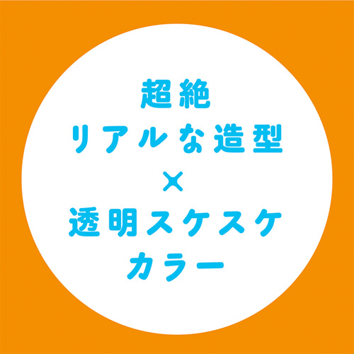 純国産 ぷにっとりあるクリアディルド9cm 初心者用画像5