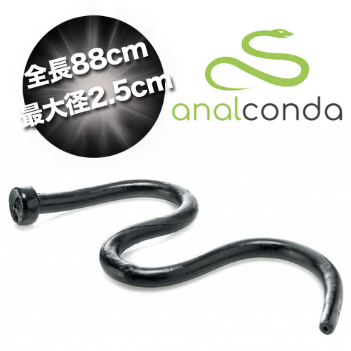 長さ88cm太さ2.5cmのアナコンダディルド NAJA SPITTING