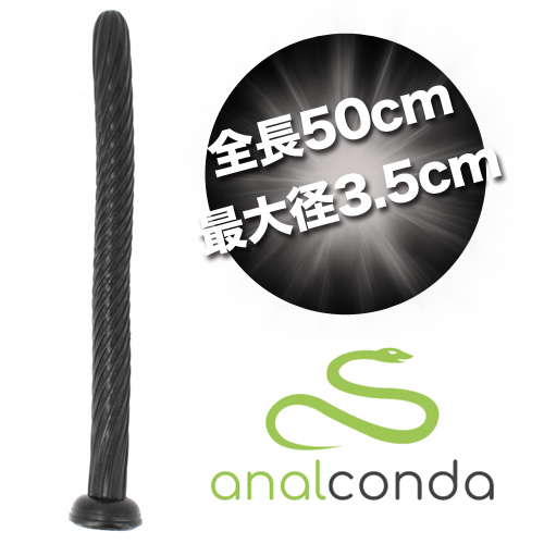 長さ50cm太さ3.5cmのツイストディルド DIXON