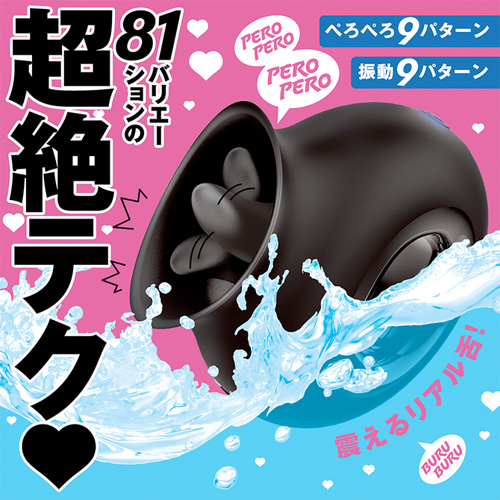 完全防水 舌舐実感 PERO-PERO CUNNI RING 81 ペロペロ クンニ リング 81画像2