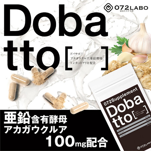 072Supplement Dobatto画像2