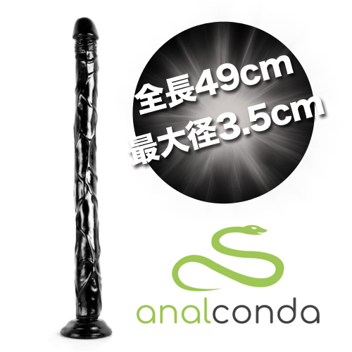全長50cm太さ3.5cmロングリアルディルド DEATH