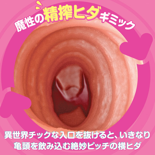 誘惑サーキュレーション画像4