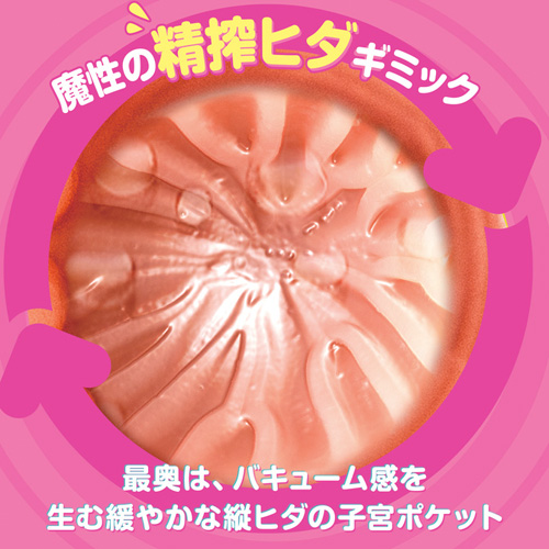 誘惑サーキュレーション画像7