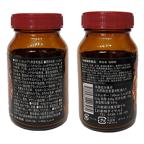 強靭錠 キョウジンジョウ画像2