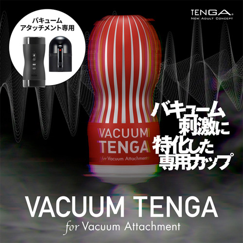 VACUUM TENGA バキュームテンガ画像2