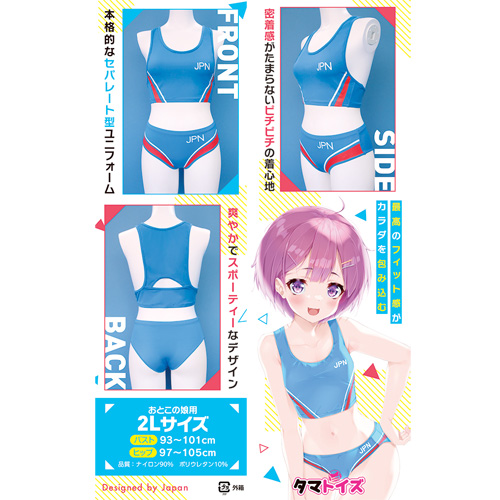陸上部ユニフォーム おとこの娘 サックスブルー画像7