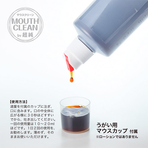 超純マウスクリーン 300ml画像3