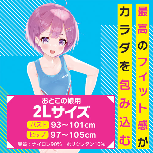 陸上部ユニフォーム おとこの娘 サックスブルー画像2
