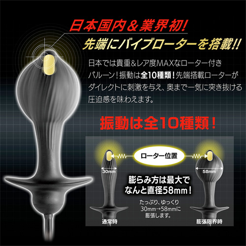 電動エネバルーン画像4