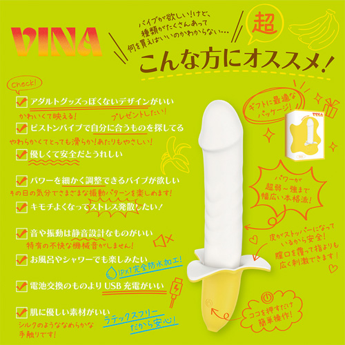 バナナバイブ ヴィーナ画像4