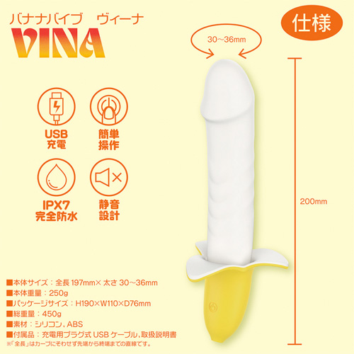 バナナバイブ ヴィーナ画像5