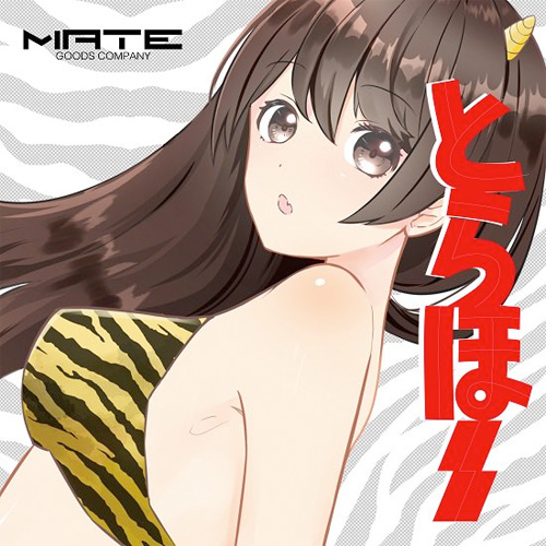 とらほ〜画像6