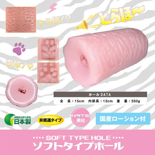 とらほ〜画像3