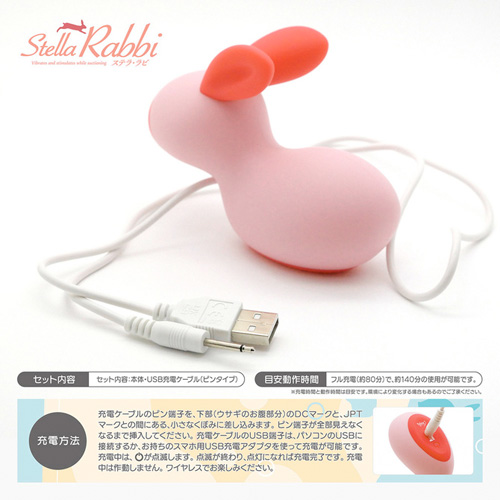 Stella Rabbi ステラ ラビ画像7