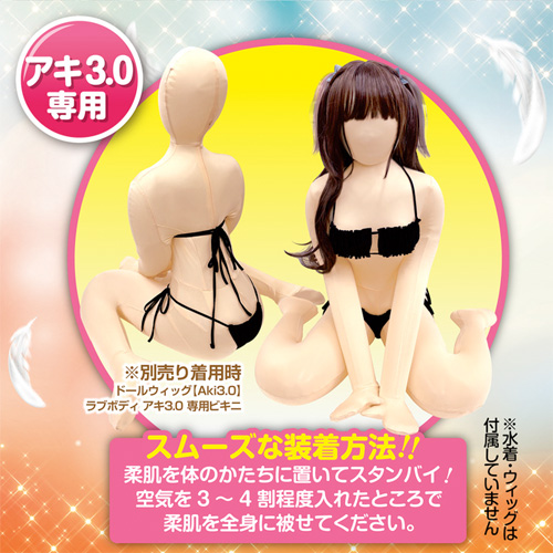 LOVE BODY Aki アキの柔肌 ver. 3.0画像5
