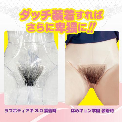 LOVE BODY Aki ドール用アンダーヘアウィッグ画像4