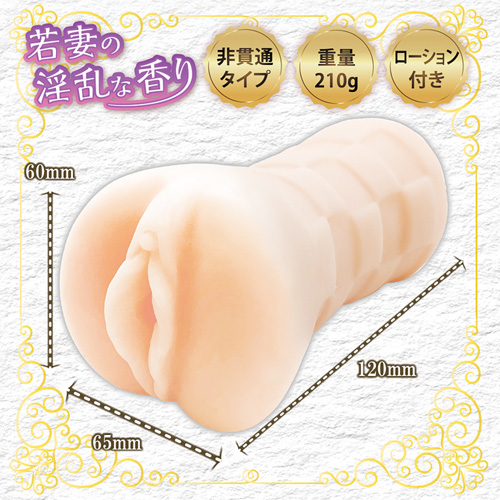 若妻の淫乱な香り画像2