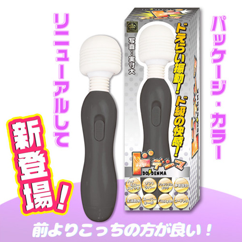 ドデンマ画像3
