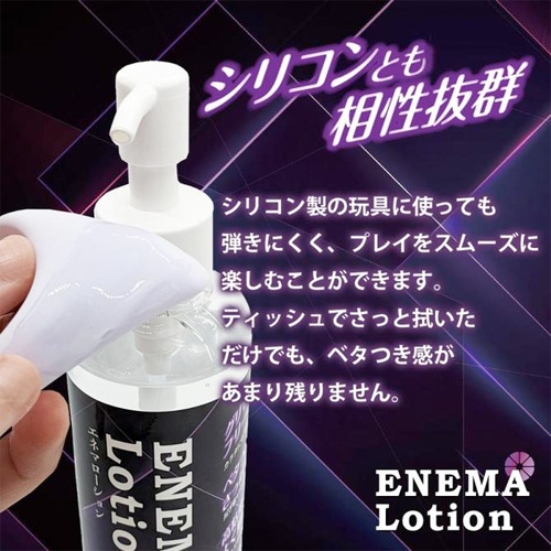 ENEMA LOTION エネマローション 200ml画像5